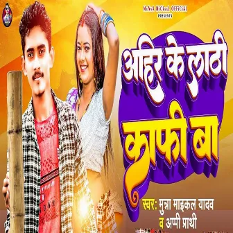 Ahir Ke Lathi Kafi Ba by appi Prathi