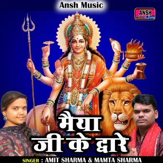 Maiya Ji Ke Dware (Hindi) by Amit Sharma