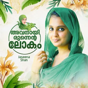 Avanayirunnente Lokam by Jaseena shan