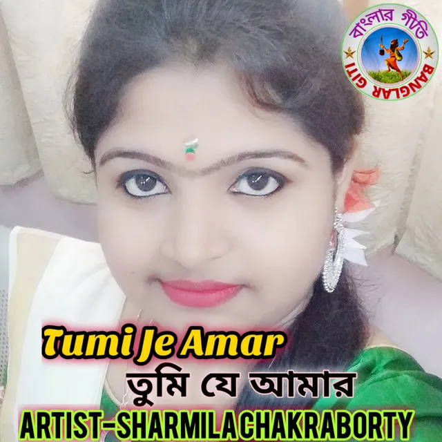 Tumi Je Amar - Bengali