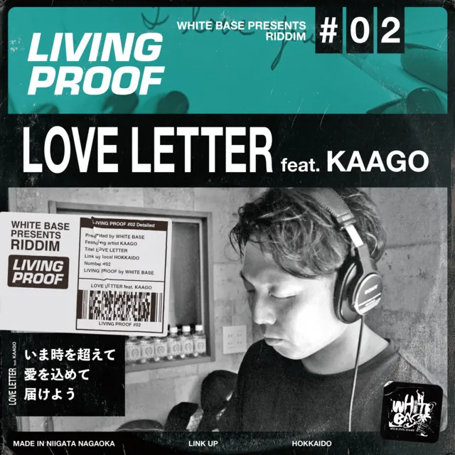 LOVE LETTER ~LivingProof Riddim~