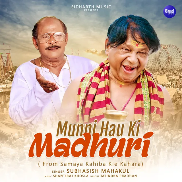 Munni Hau Ki Madhuri (From "Samaya Kahiba Kie Kahara")