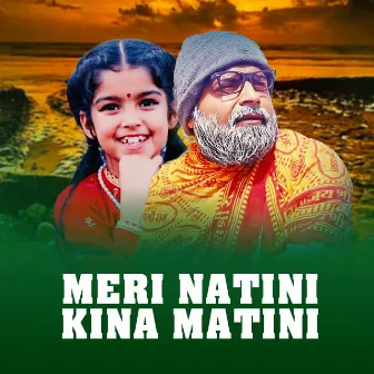 Meri Natini Kina Matini by Aayusha Gautam