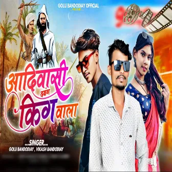 Aadiwasi Dhabang King Wala by Golu Bandodiya