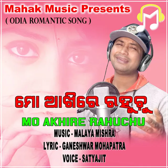 Mo Akhire Rahuchu - Odia Romantic Song