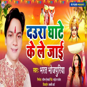 Daura Ghate Ke Le Jae by Bharat Bhojpuriya