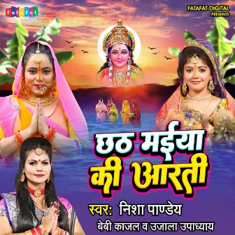 Chhathi Maiya Ki Aarti by Ujala Upadhyay