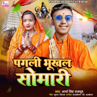 Pagali Bhukhl Somari by Arya Singh Rajput