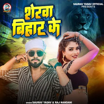 Sherwa Bihar Ke by Saurav Yadav