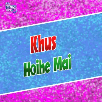 Khus Hoihe Mai (Bhojpuri song) by Kartik