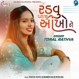 Radvu Padyu Ankho Ne by Rakesh Raval