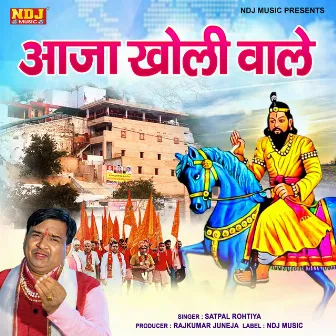 Aaja Kholi Wale by Satpal Rohtiya