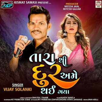 Tara Thi Dur Ame Thai Gaya by Vijay Solanki