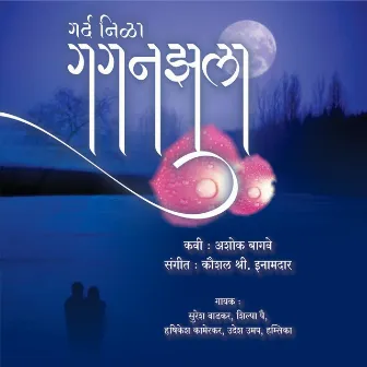 Gard Nila Gaganzhula by Kaushal Inamdar