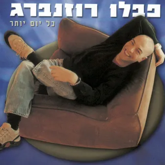 כל יום יותר by Pablo Rosenberg