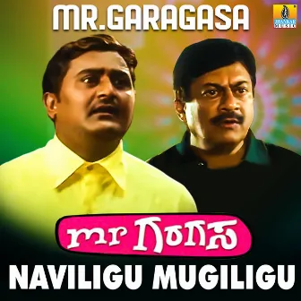 Naviligu Mugiligu (From 