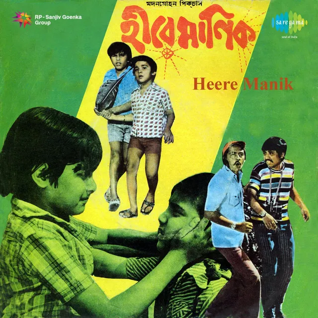 Ei Chhotto Chhotto Paye (From "Heere Manik")