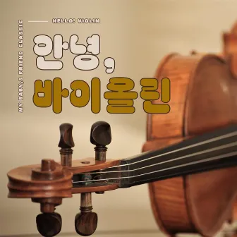 My Baby's Friend Classic : Hello! Violin by Kowoon Yang