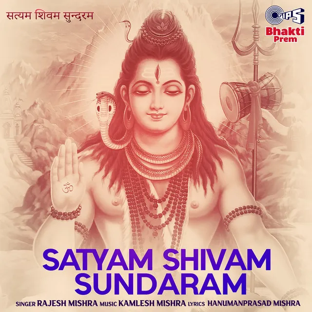 Satyam Shivam Sundaram