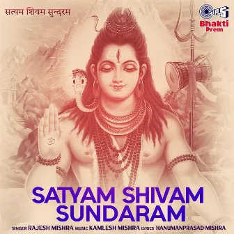 Satyam Shivam Sundaram (Shiv Bhajan) by Rajesh Mishra