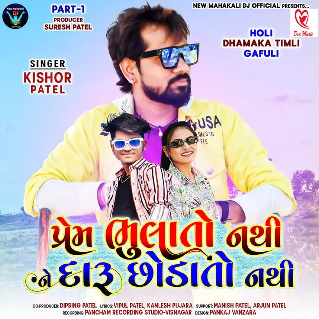 Prem Bhulato Nathi Ne Daaru Chodato Nathi Full Track