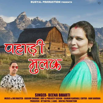 Pahadi Muluk by Beena Bharti