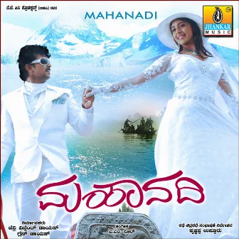 Mahanadi (Original Motion Picture Soundtrack) by A M Neel