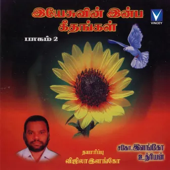 Yesuvin Inba Geethangal Vol 2 by Sheeba