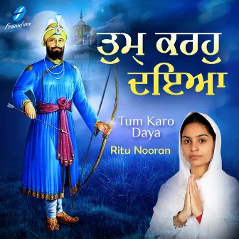 Tum Karho Daya Mere Sai by Ritu Nooran