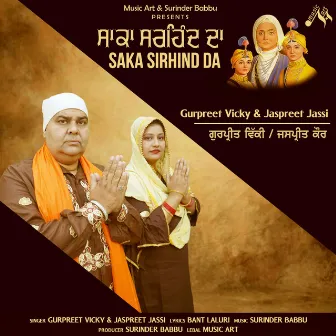 SAKA SIRHIND by Gurpreet Vicky