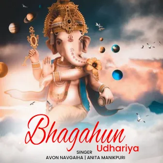 Bhagahun Udhariya by Avon Navgaiha