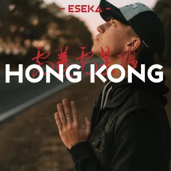 Hong Kong by Eseka