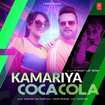 Kamariya Coca Cola by Vinay Vinayak