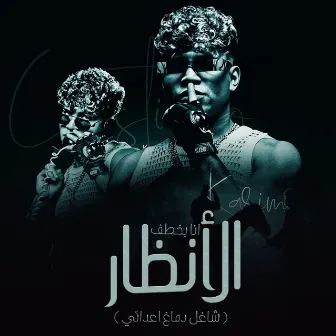 انا بخطف الانظار( شاغل دماغ اعدائي ) by Karim Cristiano