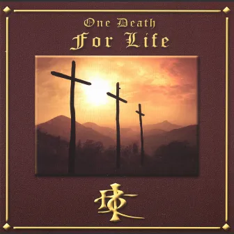 One Death For Life by B.I.C.