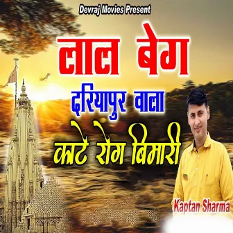 Lal Beg Dariyapur Wala Kate Rog Bimari by Kaptan Sharma