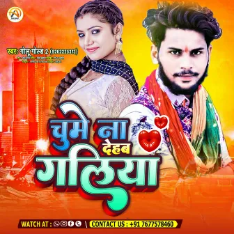 Chume Nhi Dehab Galiya (Bhojpuri) by Golu Gold 2