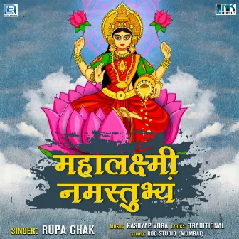 Mahalaxmi Namastubhyam by Rupa Chak