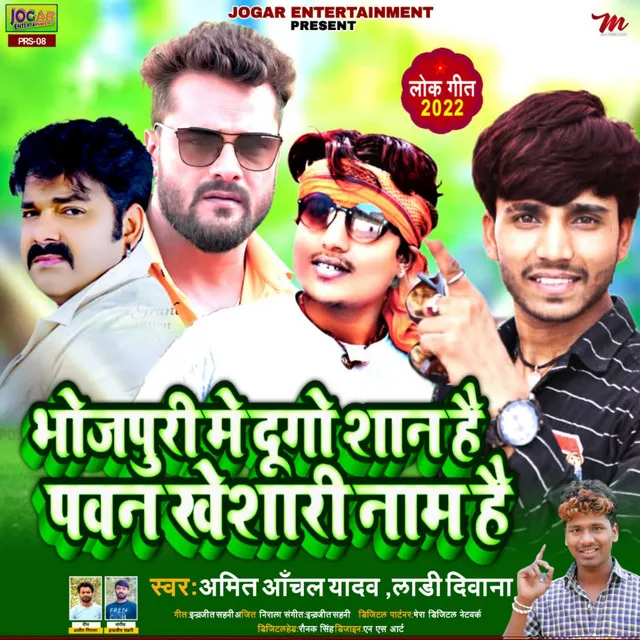 Bhojpuri Me Du Go Shan Hai Pawan Khesari Nam Hai