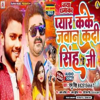 Pyar Kake Jawan Kadi Singh Ji by Ramu Singh