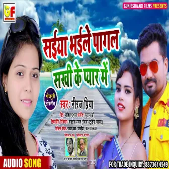 Saiya bhaile pagal sakhi ke pyar me by Niraj Priya