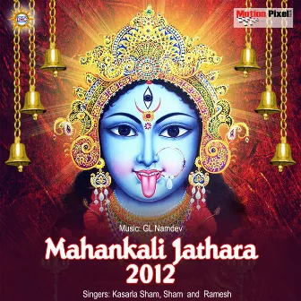 Mahankali Jathara 2012 by Unknown Artist