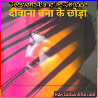 Deewana Bana Ke Chhoda by Ravindra Sharma