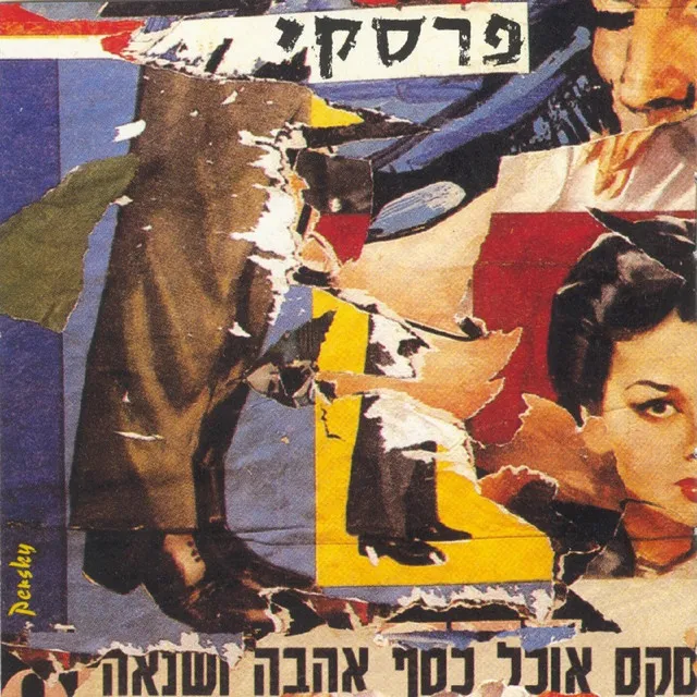 גשר אחרון