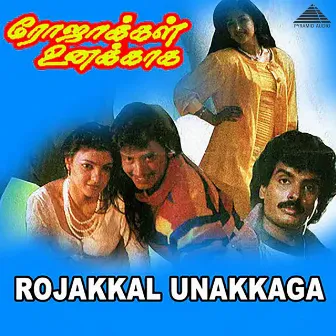 Rojakkal Unakkaga (Original Motion Picture Soundtrack) by Piraisoodan