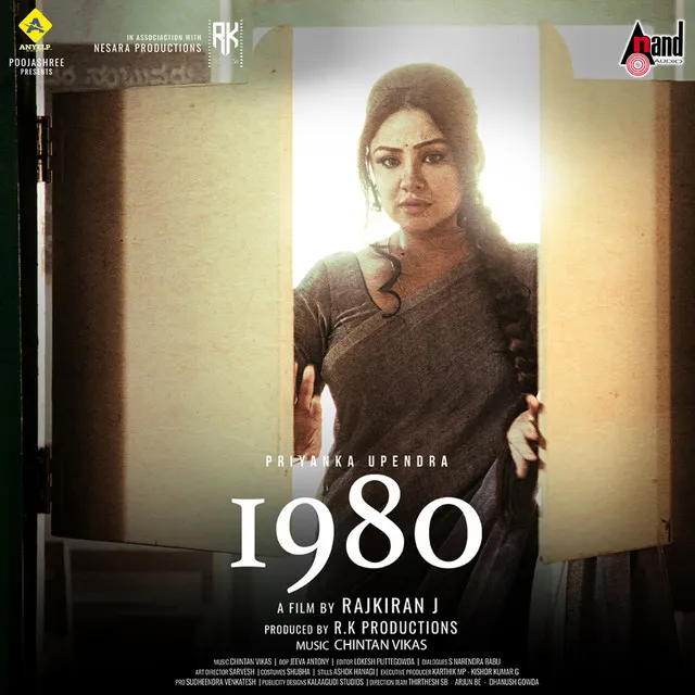 Gudugina Gadiyalli (Dream Of 1980)