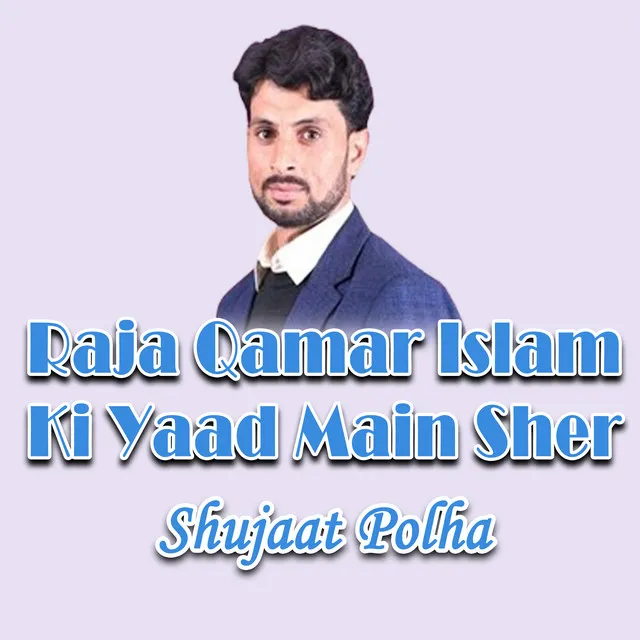 Raja Qamar Islam Ki Yaad Main Sher