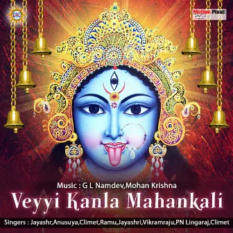 Veye Kandla Mankali Neku Vela Dandalu by PN Lingaraj