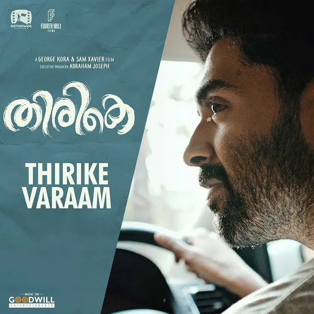 Thirike Varaam - From "Thirike"