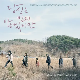 The Asian Angel (Original Motion Picture Soundtrack) by Inyoung Park